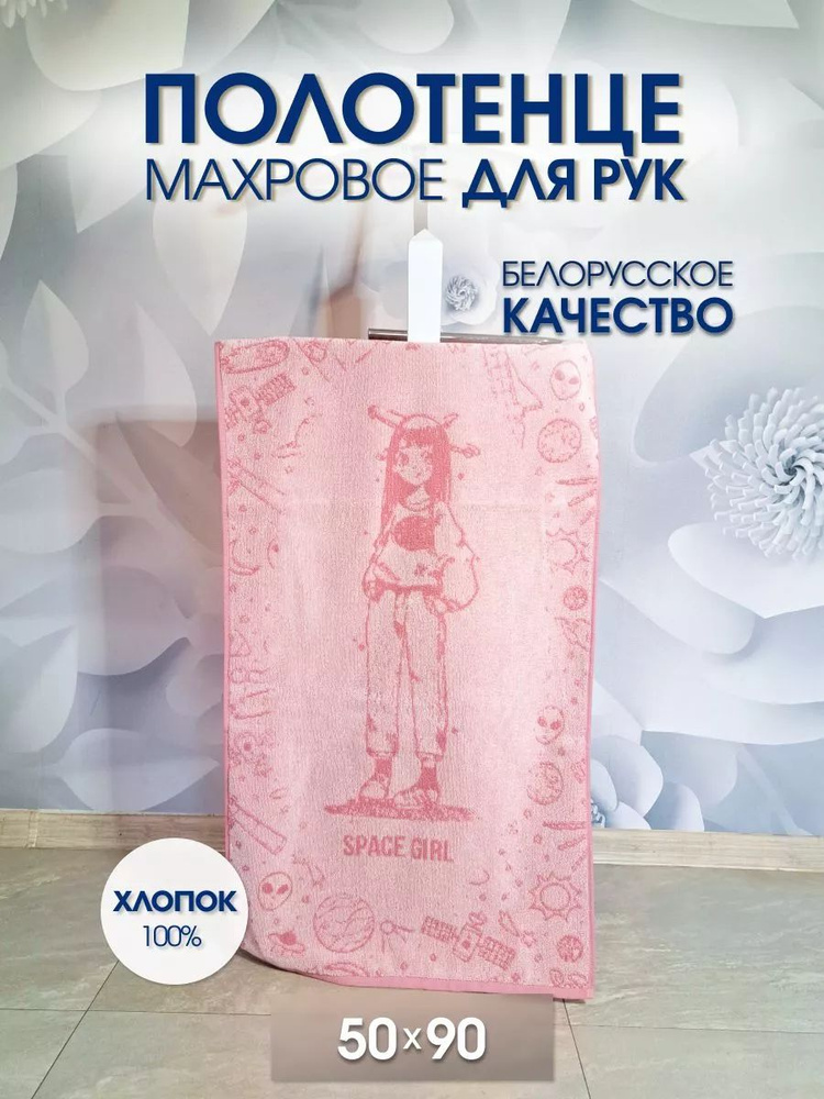 Privilea Полотенце банное, Хлопок, 50x90 см, белый, розовый, 1 шт.  #1
