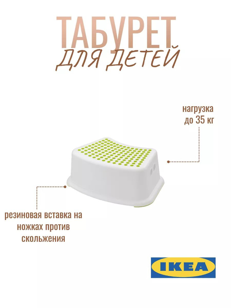 IKEA Стульчик-подставка,37х26х13см #1