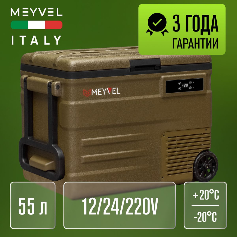 Автохолодильник компрессорный Meyvel AF-U55-travel/ Автохолодильник 12в 24в на 55 литров  #1