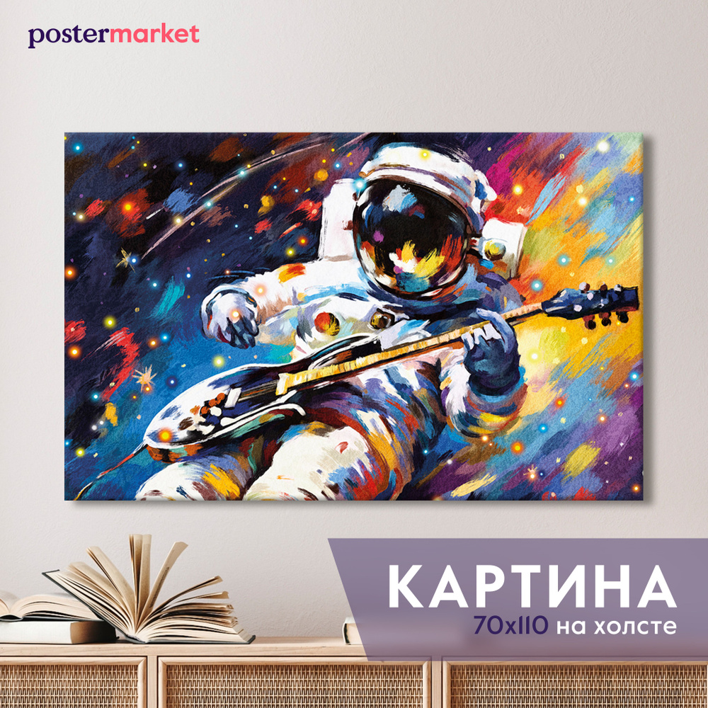 Картина на холсте Postermarket "Космонавт-гитарист" 70х110 см #1