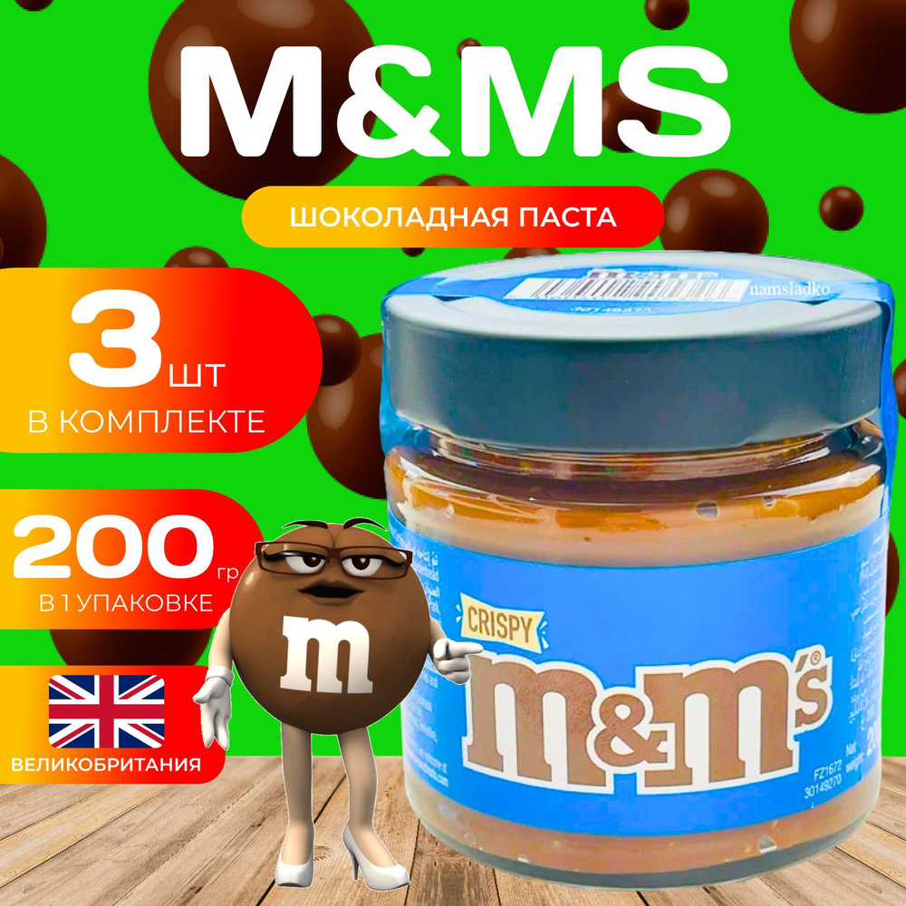 M&Ms Шоколадная паста 200 гр. (3 шт.) #1