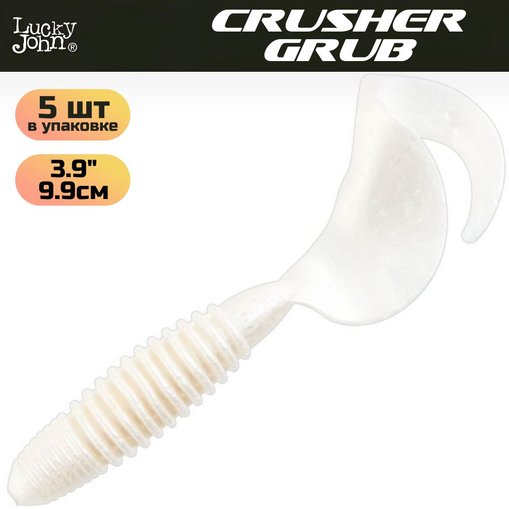 Твистеры съедобные Lucky John Crusher Grub 3.9 in (99 мм), цвет 026, 5 шт #1