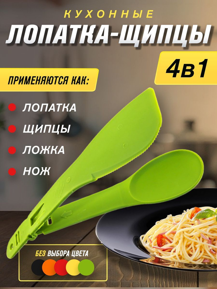 Щипцы кухонные, длина 36 см #1