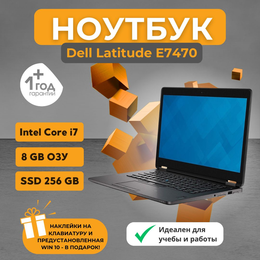 Dell Latitude E7470 Ноутбук 14", Intel Core i7-6600U, RAM 8 ГБ, Windows Pro, черный, Немецкая раскладка #1