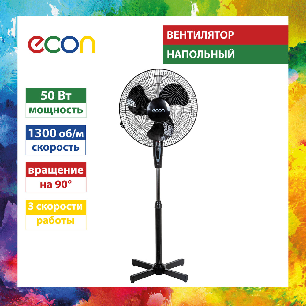 Вентилятор напольный Econ ECO-SF1601 black, 45x125см, 3 скорости, вращение на 90 градусов, регулировка #1