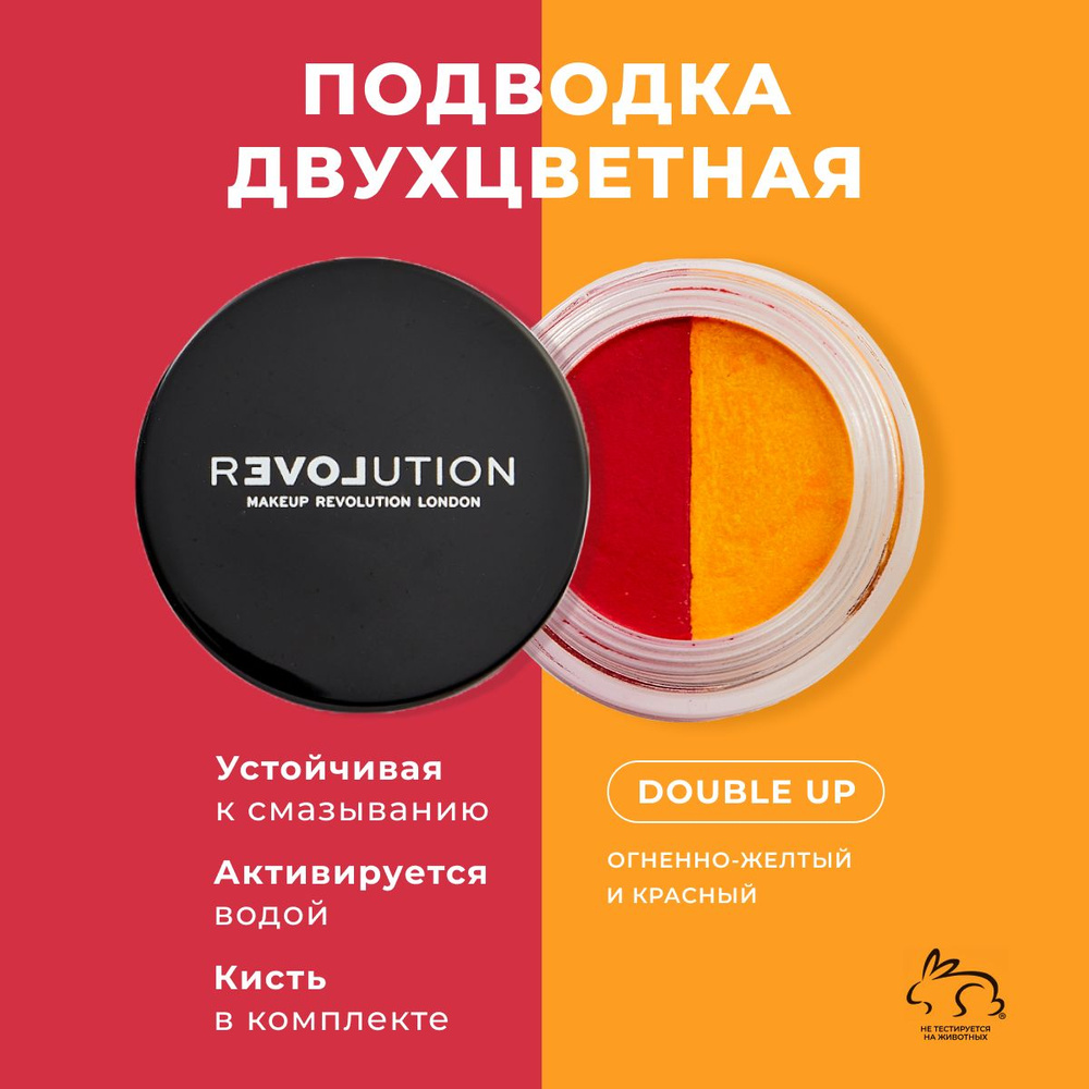 RELOVE BY REVOLUTION Подводка для глаз двухцветная 2 В 1 WATER LINER Double Up: красная и желтая  #1