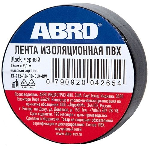 Изолента чёрная ABRO ET-912-18-10-BLK-RW 18 мм x 9.1 м маленькая #1