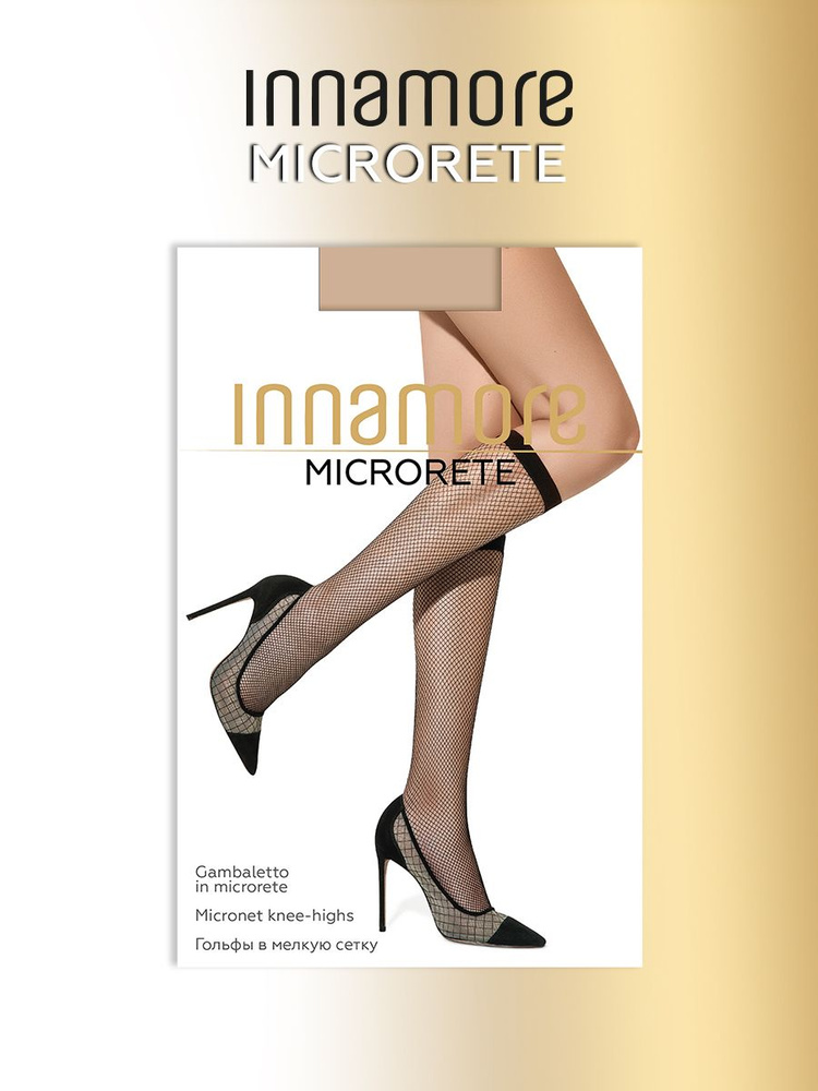 Гольфы Innamore Microrete, 1 пара #1