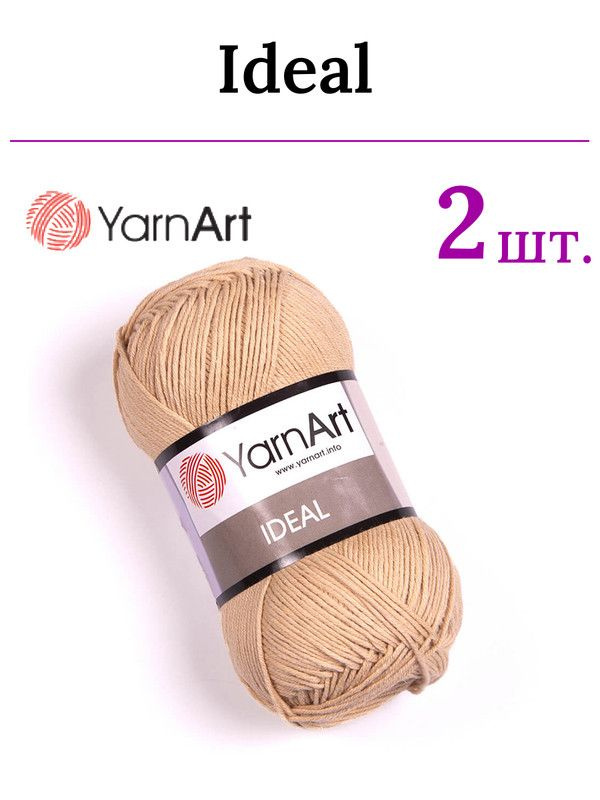 Пряжа для вязания Ideal YarnArt / Идеал ЯрнАрт 233 песочный /2 штуки (100% хлопок, 50 гр/170 м)  #1