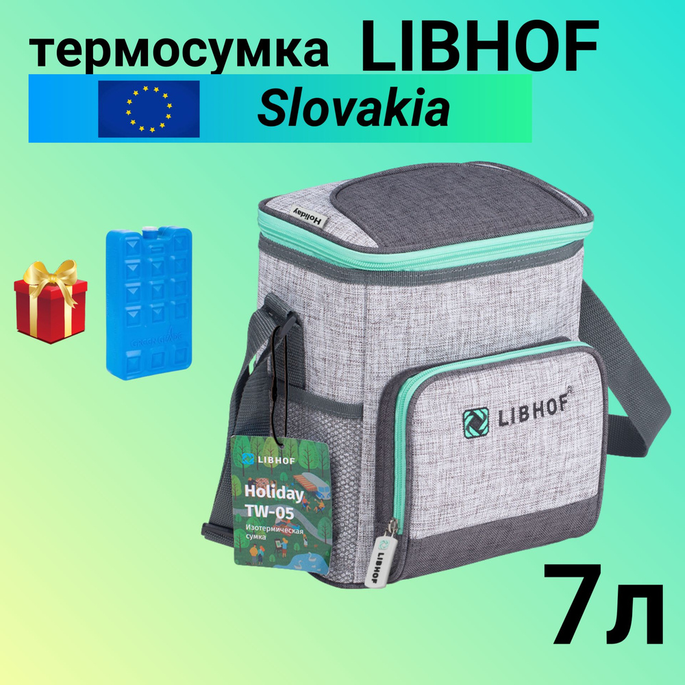 Термосумка для ланч-бокса Libhof Holiday TW-05 с аккумулятором холода  #1