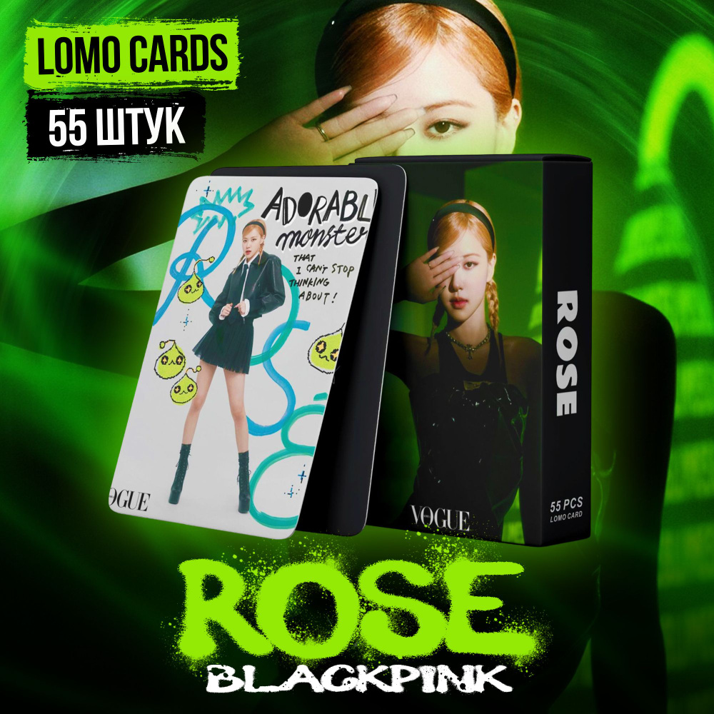 Карточки K-pop Lomo Cards Rose Park for Vogue Blackpink 55 шт #1