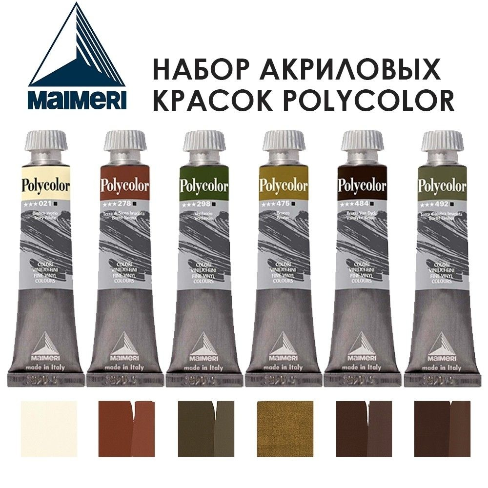 Набор красок акриловых Maimeri "Polycolor" 20 мл, 6 штук (№278, 298, 475, 484, 492)  #1