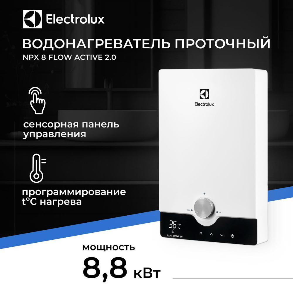 Водонагреватель проточный Electrolux NPX 8 Flow Active 2.0 #1