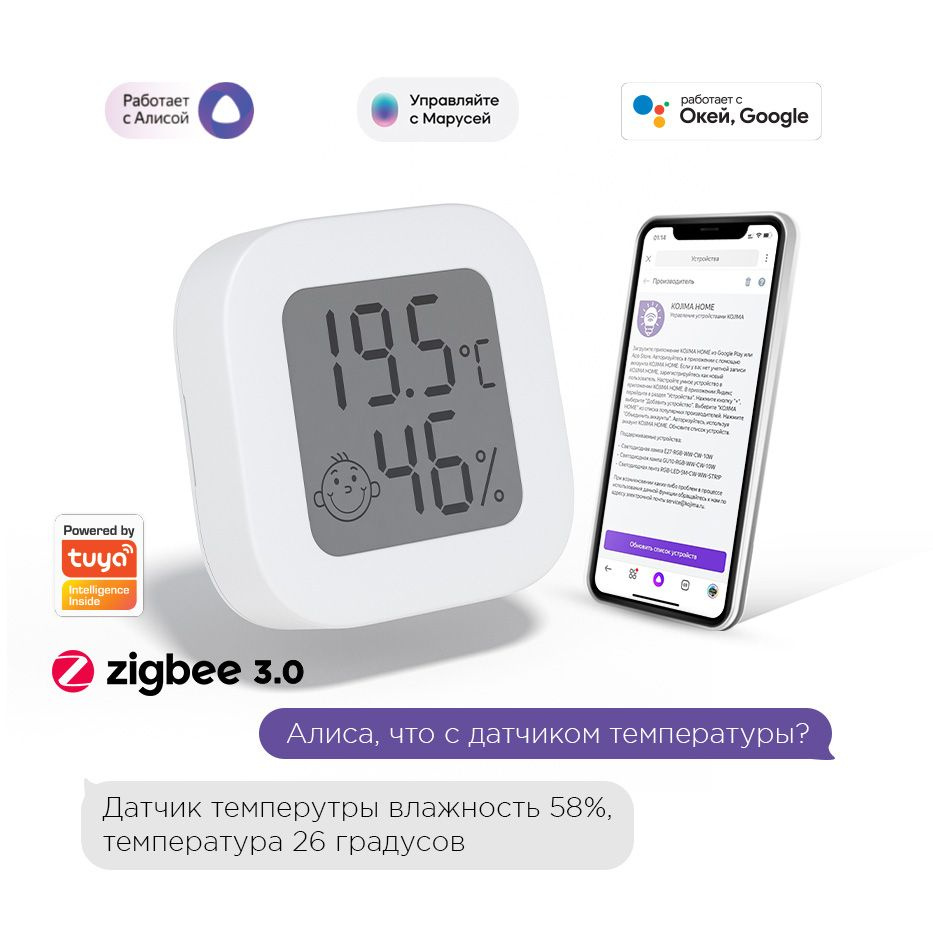 Умный Zigbee 3.0 датчик температуры и влажности с Алисой и Google Assistant версия Max  #1
