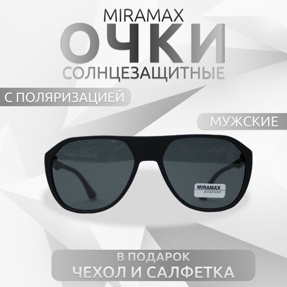 Miramax Очки солнцезащитные #1