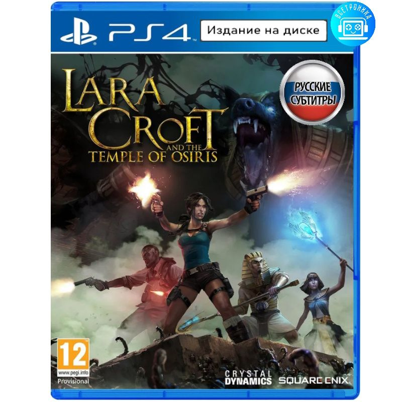 Игра Lara Croft and The Temple of Osiris (PlayStation 4, Русские субтитры) #1