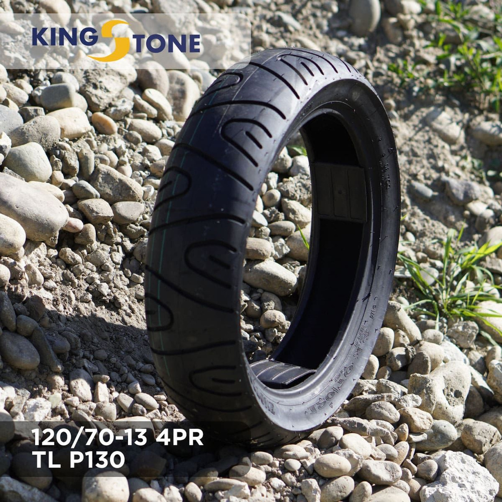 KingStone Шина пневматическая 13" 120/70-13 4PR TL P130 KINGSTONE Мотошины 120/70 R13 44 K  #1