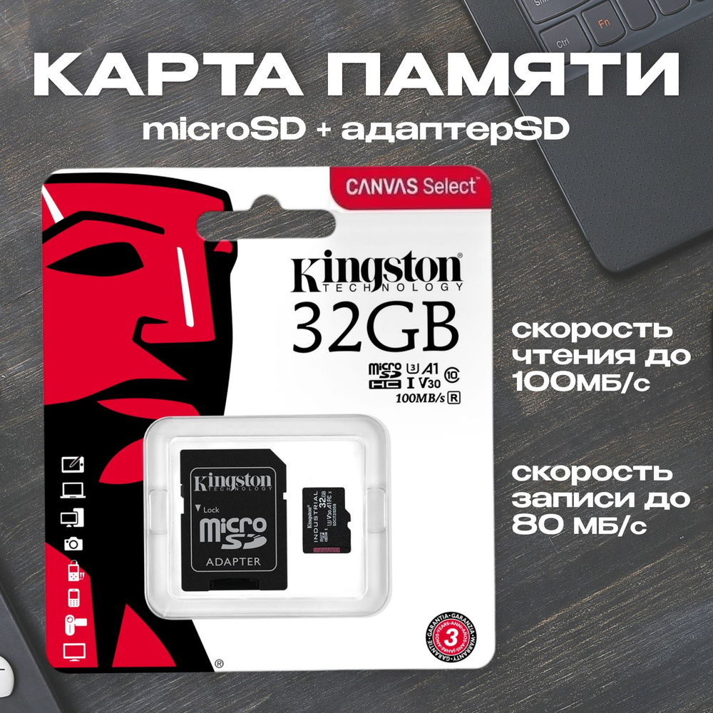 Карта памяти microSD 32 Gb c адаптером #1