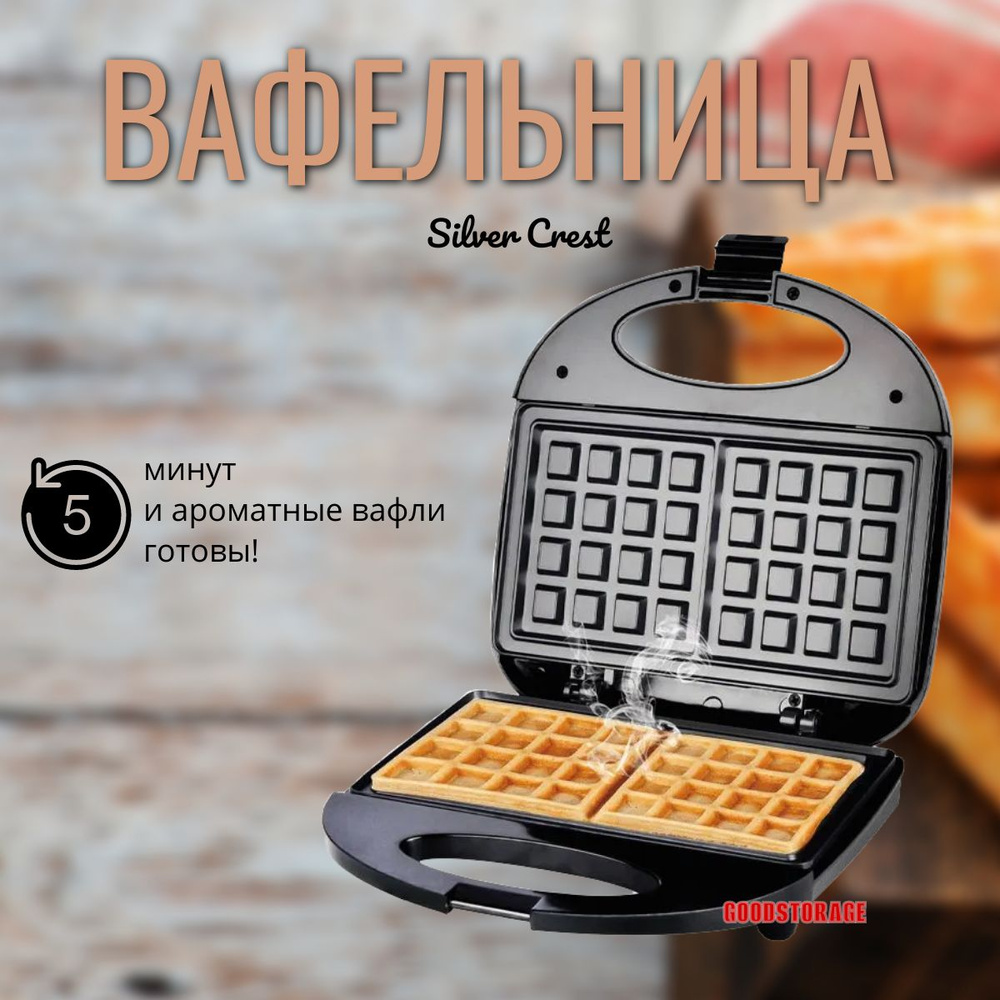 Вафельница электрическая Silver Crest Waffle Maker 750W #1