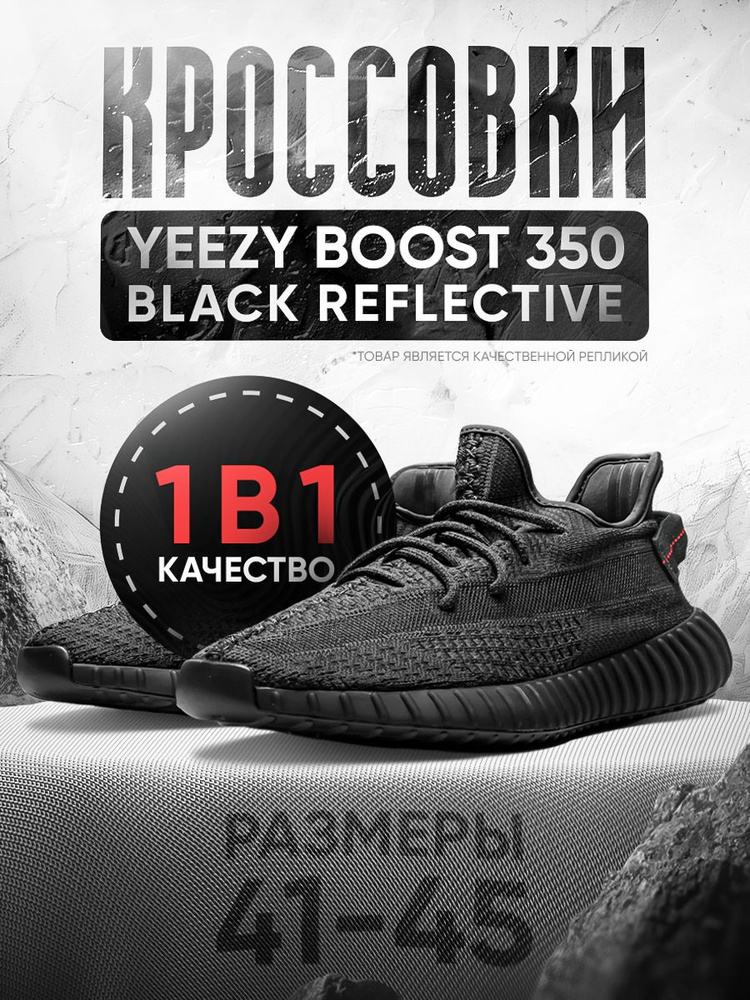 Кроссовки adidas  x Yeezy Boost 350 v2 #1