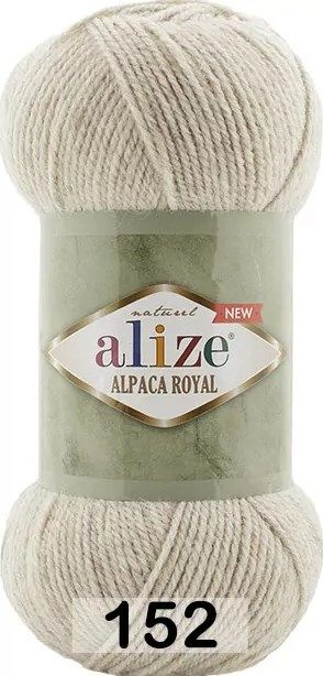 Пряжа ALIZE Alpaca Royal, Ализе Альпака Роял нью, 152-бежевый меланж, 100 г, 250 м, смесовая, 1 моток #1