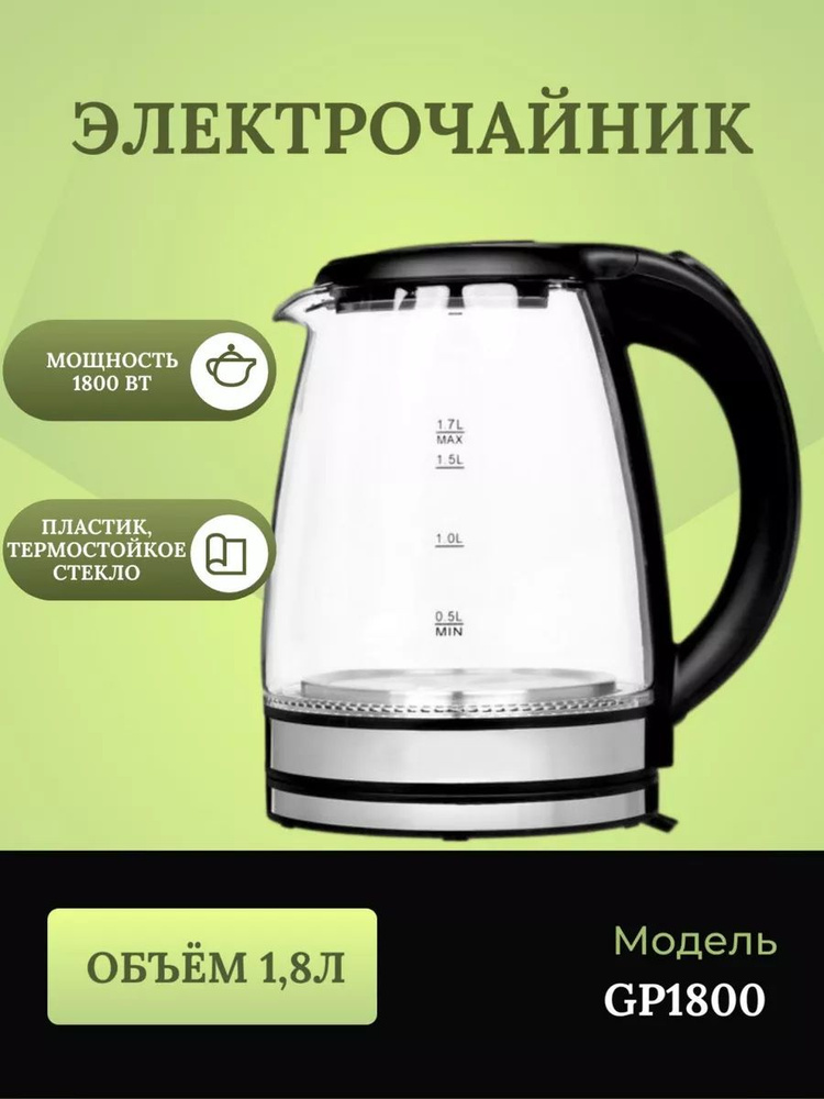 Купить электрический чайник DEXP mk88029464, Пластик по низкой цене ...