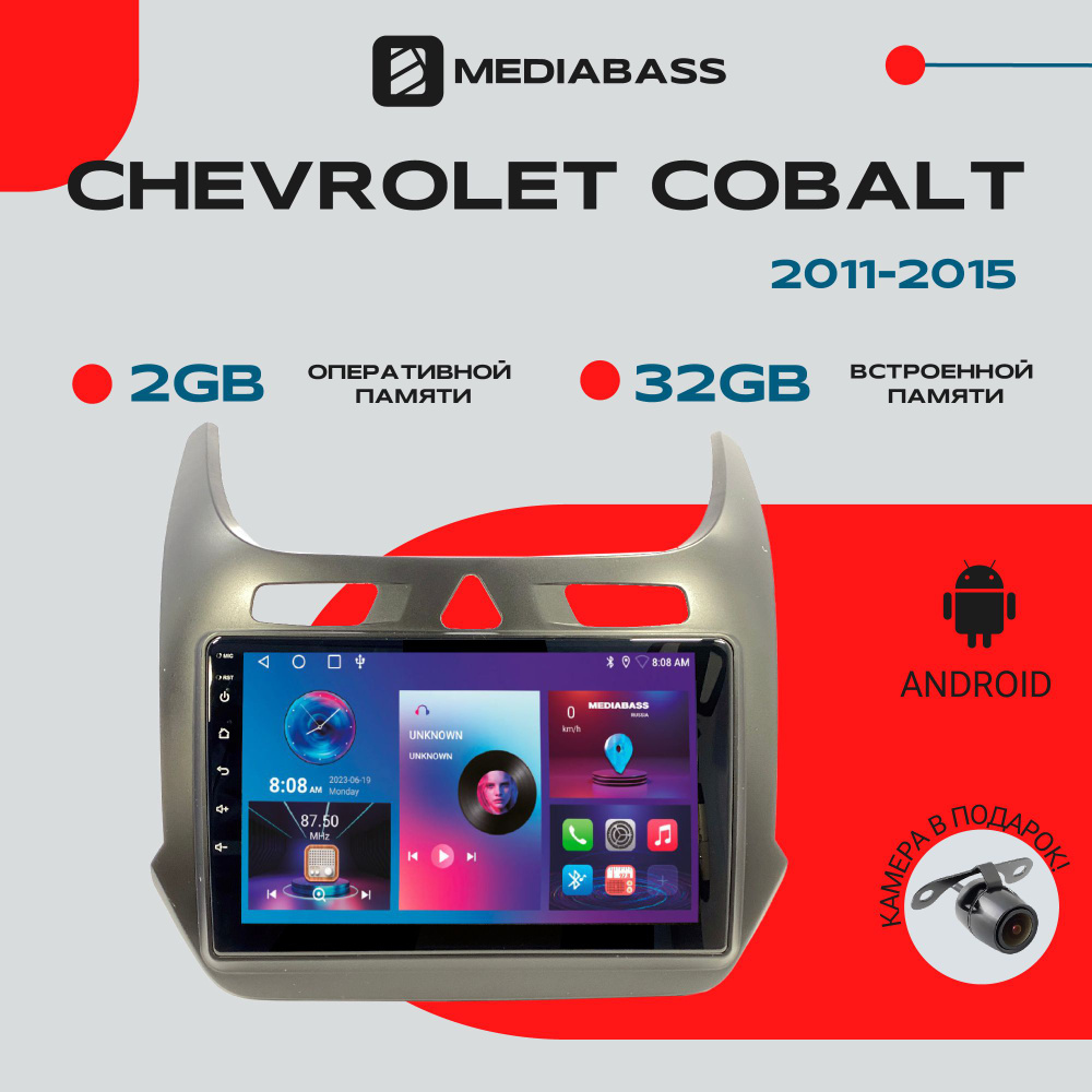 Магнитола для авто Chevrolet Cobalt, Android 12, 2/32ГБ, 4-ядерный процессор, QLED экран с разрешением #1