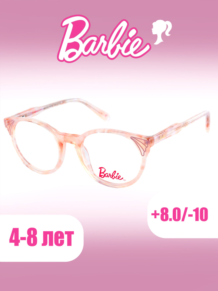 Оправа для очков детская Barbie 039-ROSE #1