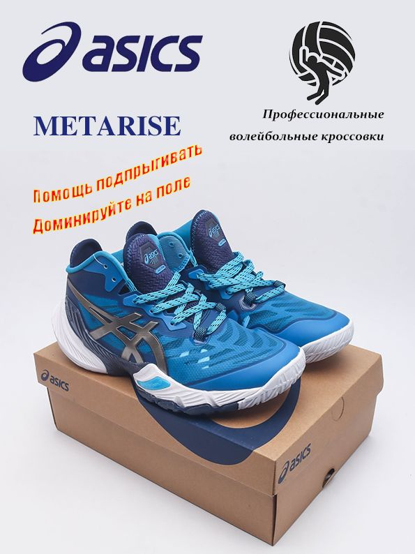 Кроссовки ASICS #1