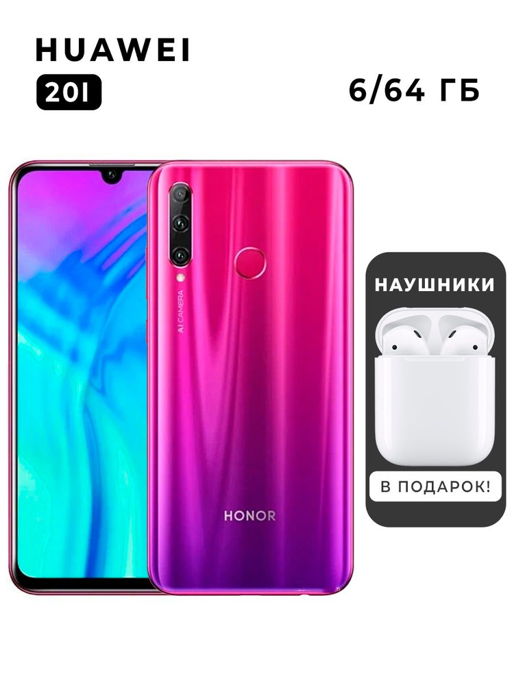 Honor Смартфон 20i 4/128 ГБ, черн 4/128 ГБ, фиолетовый #1