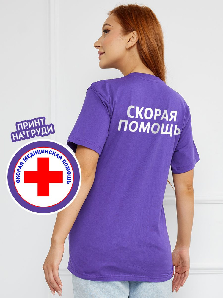 Футболка Cup Cup Скорая помощь #1