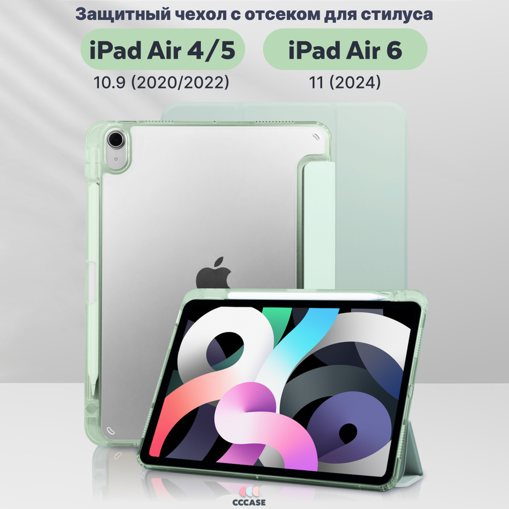 CCCASE / Чехол на iPad Air 5 10.9 (2022); iPad Air 4 10.9 (2020) - A2316 A2324 A2325 A2072 A2588 A2589 #1