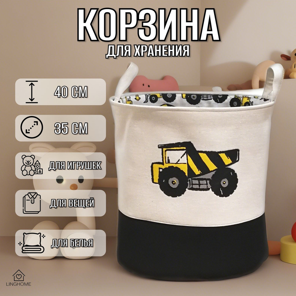 LINGHOME Корзина для хранения длина 35 см, ширина 35 см, высота 40 см.  #1