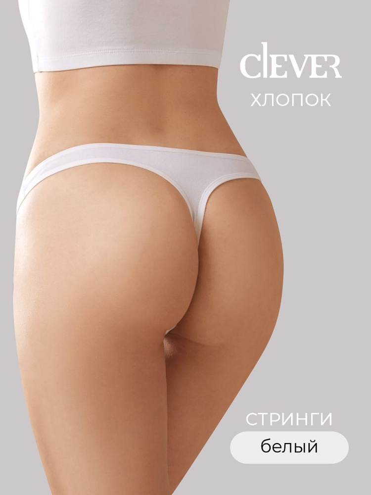 Трусы стринги CLEVER WEAR Хлопок, 1 шт #1