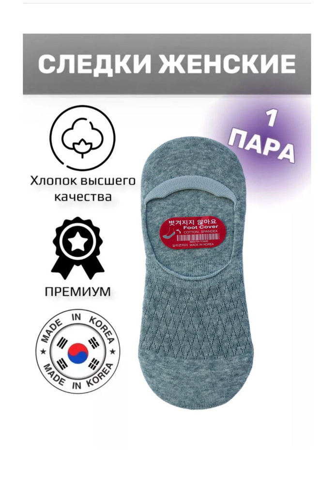 Подследники JUSUBAI socks Корея: лучшее, 1 пара #1