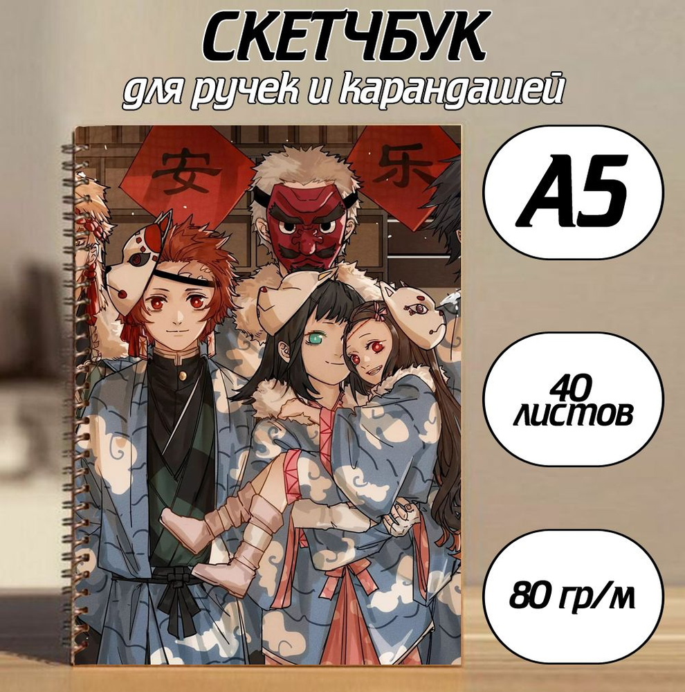  Скетчбук A5 (14.8 × 21 см), листов: 40 #1