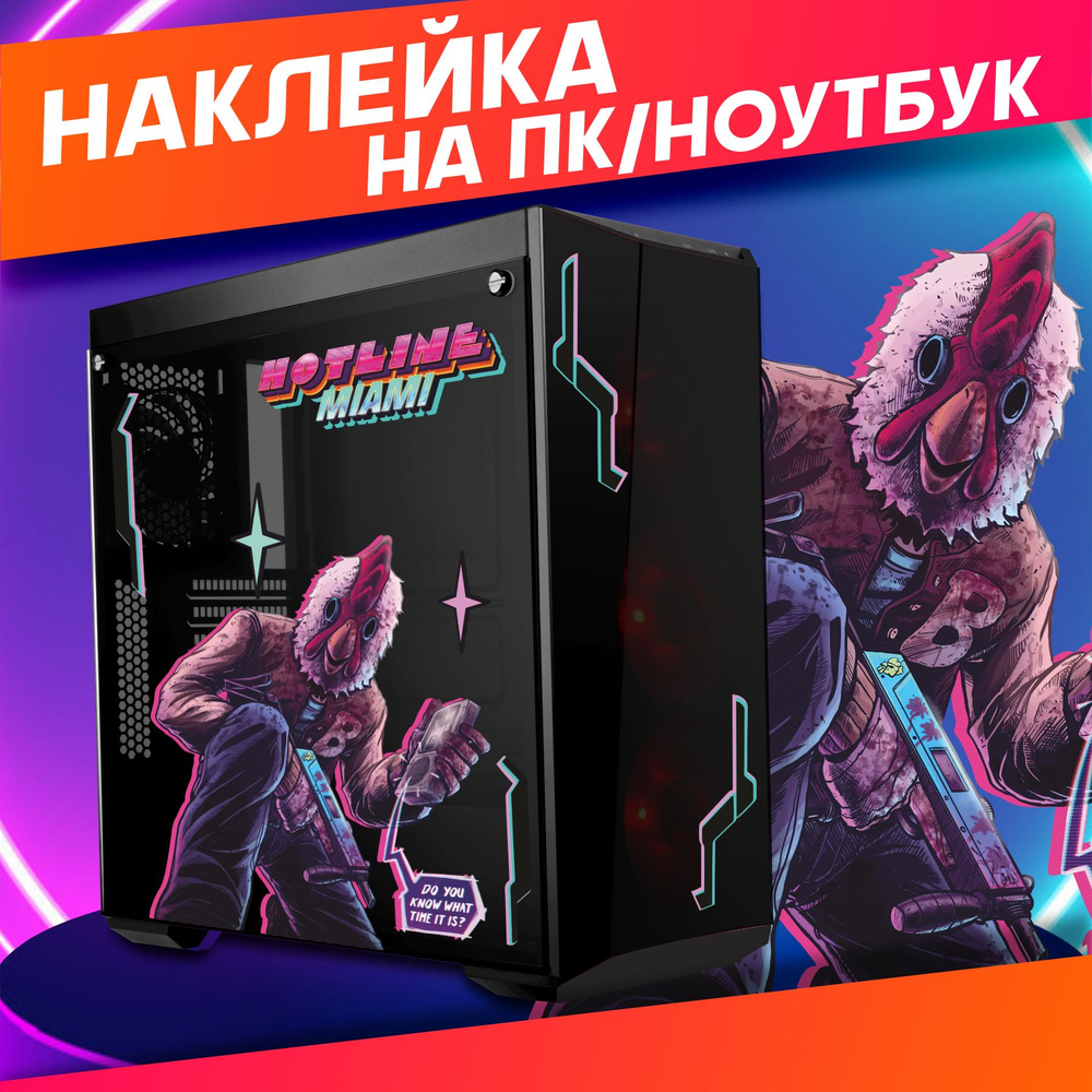 Наклейки на ноутбук пк корпус Hotline miami #1