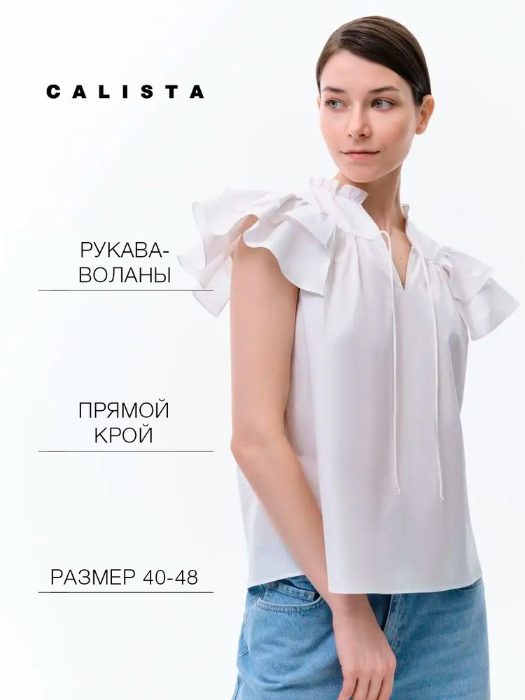 Блузка CALISTA #1