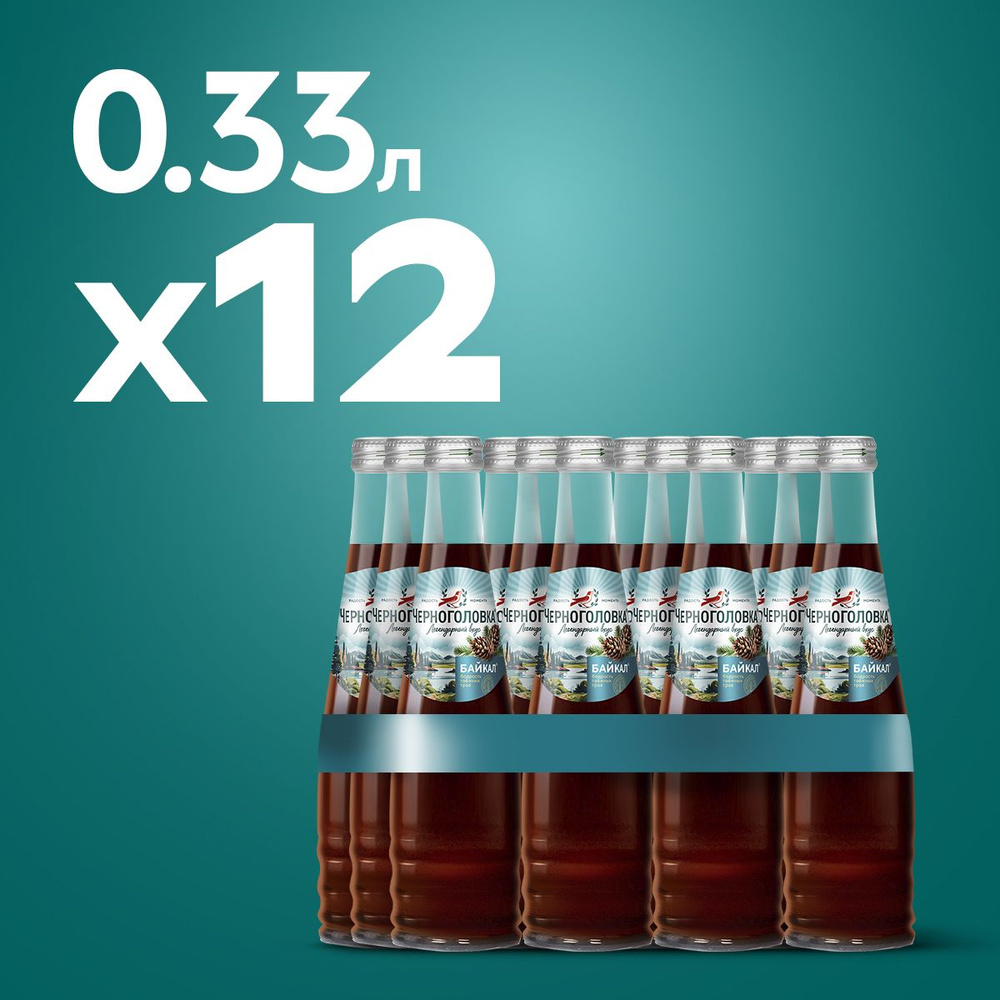 Лимонад Черноголовка "Байкал" в стеклянной бутылке, 12 шт по 0,33 л  #1