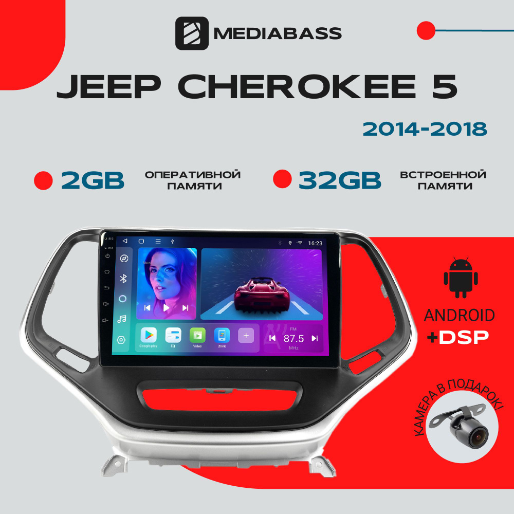 Штатная автомагнитола M2 PRO Jeep Cherokee 5 , Android 12, 2/32ГБ, 4-ядерный процессор, QLED экран с #1