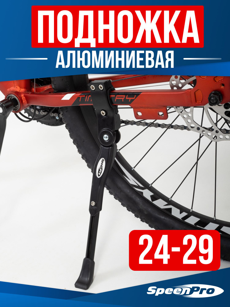 Подножка алюминиевая для велосипеда на перо регулируемая, подставка велосипедная складная для колес 24-29 #1