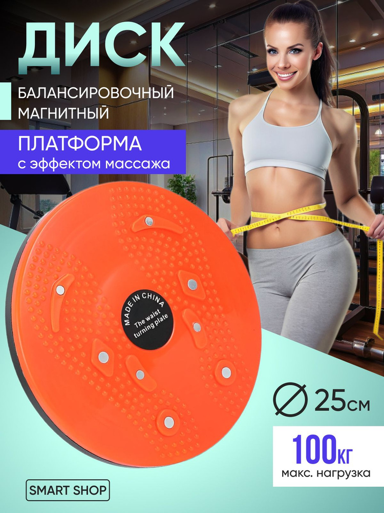 SPORT FIT Диск здоровья #1