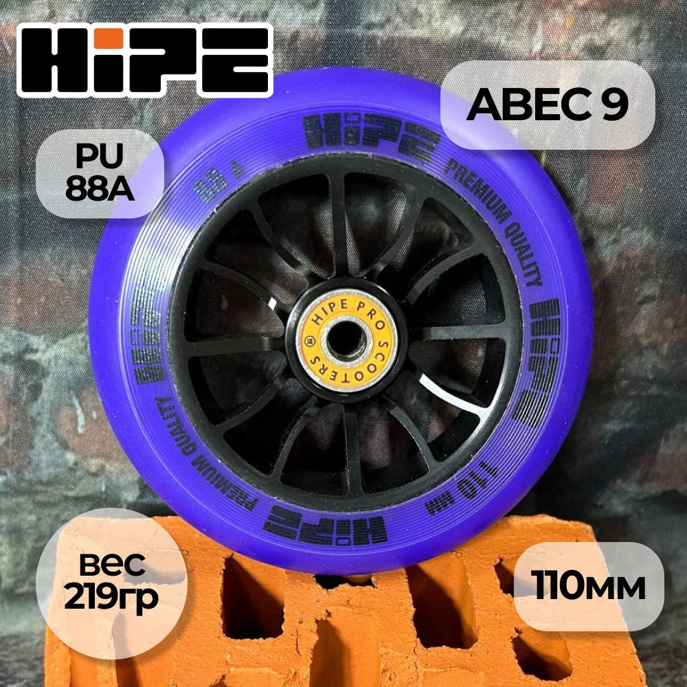 Колесо HIPE H11 для трюкового самоката, 110*24 мм, черный/фиолетовый  #1