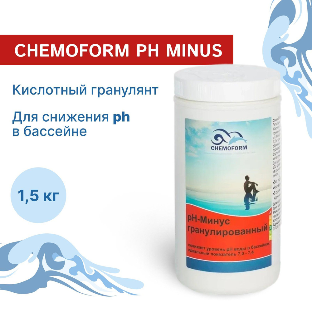 Химия для бассейна / кислотный гранулят Chemoform pH minus 1,5 кг #1