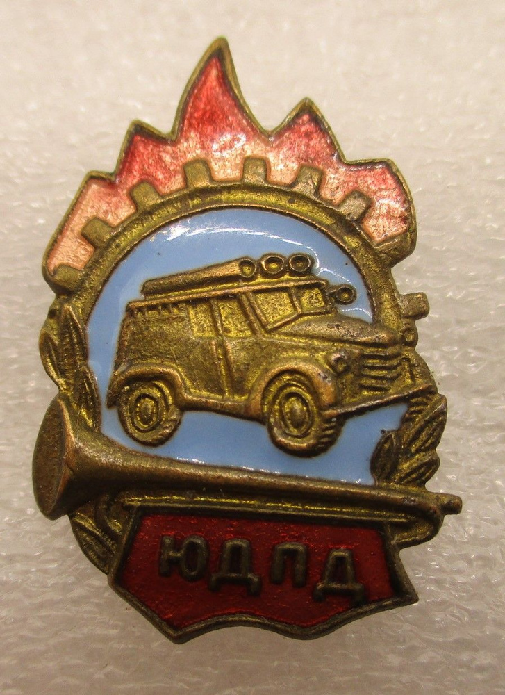 Знак СССР ЮДПД ,1960-е гг #1