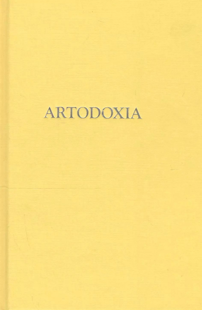 Artodoxia #1