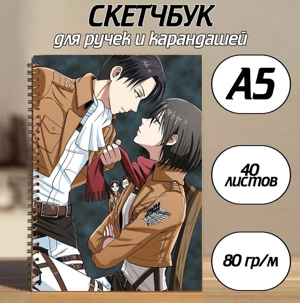  Скетчбук A5 (14.8 × 21 см), листов: 40 #1