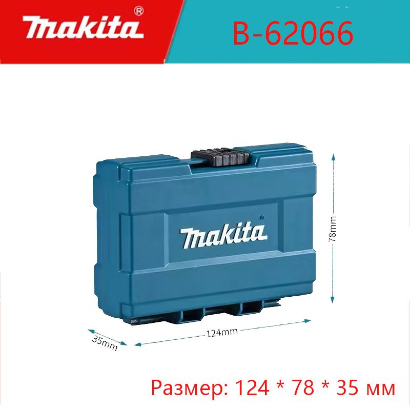 Makita Ящик для инструментов 12.4 х 8.3 х 3.5 см, 1 секц., 1 отд. #1