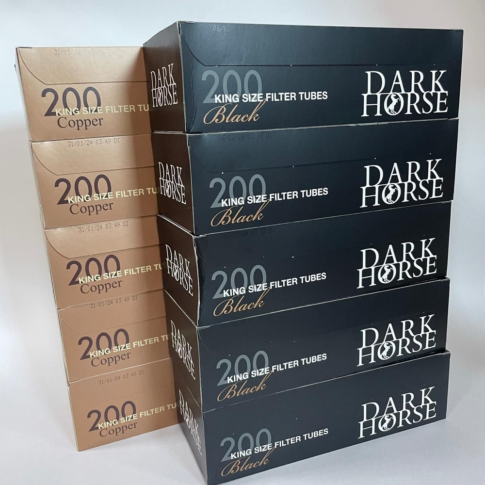 DARK HORSE Сигаретные гильзы #1