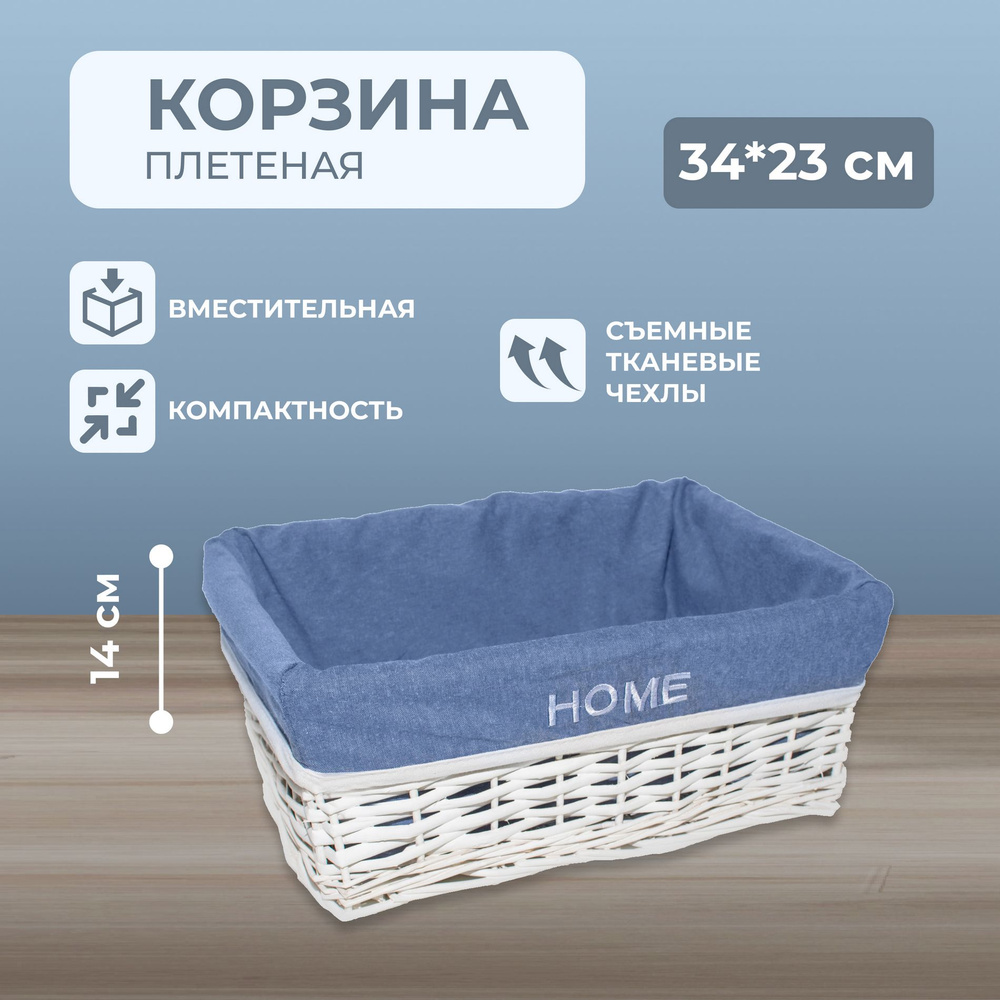 Корзина плетеная M (W16-23044) 34х23х14H VDD #1